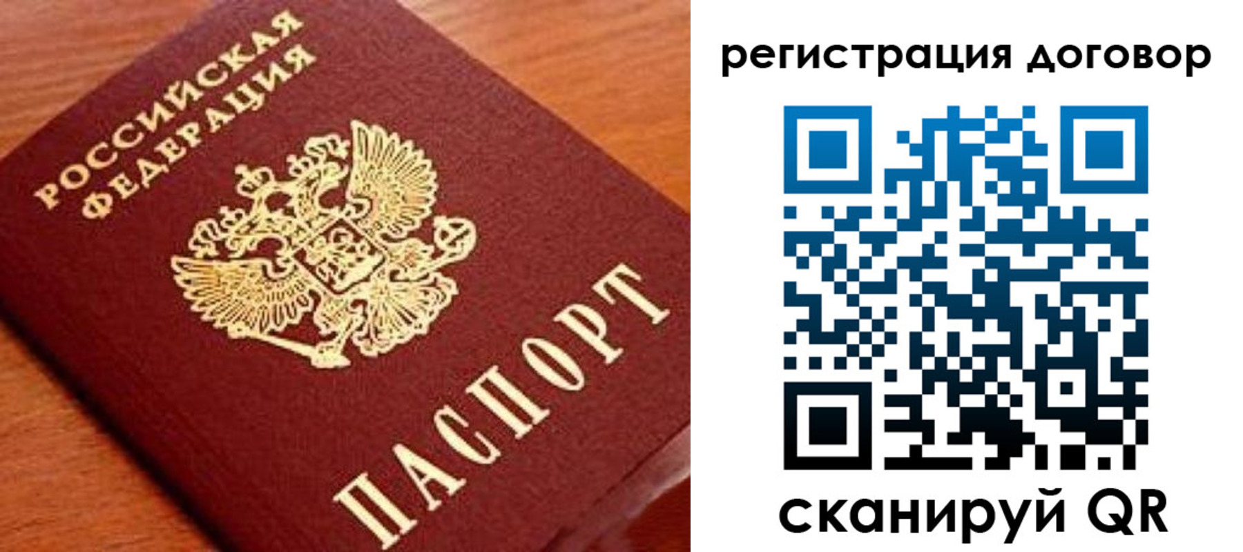 временная регистрация госуслуги в Котласе