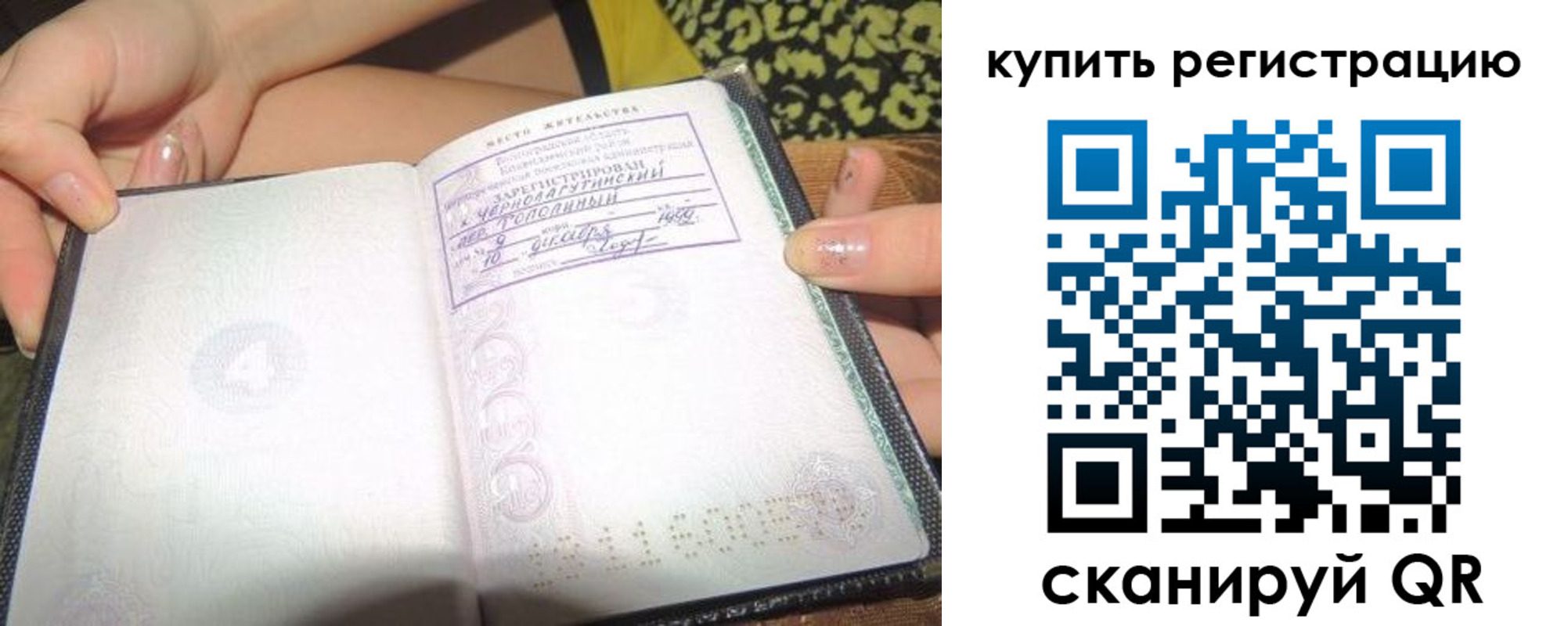 временная регистрация поиск в Котласе