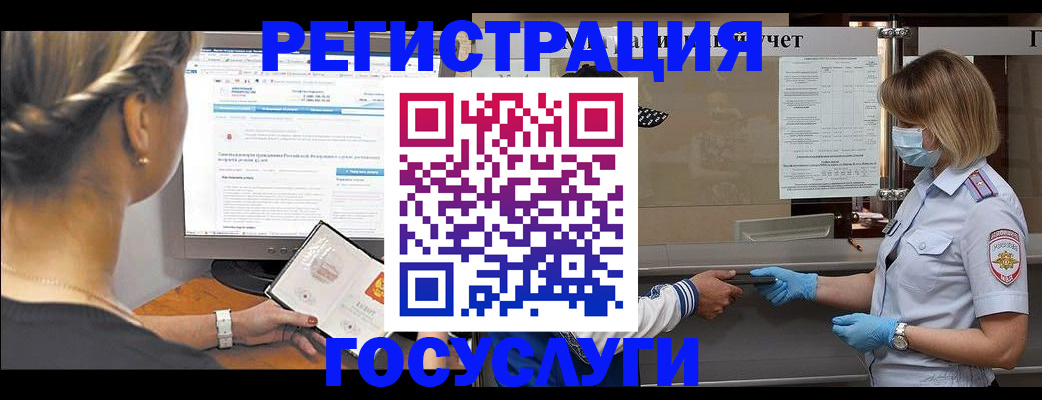 временная регистрация поиск в Котласе