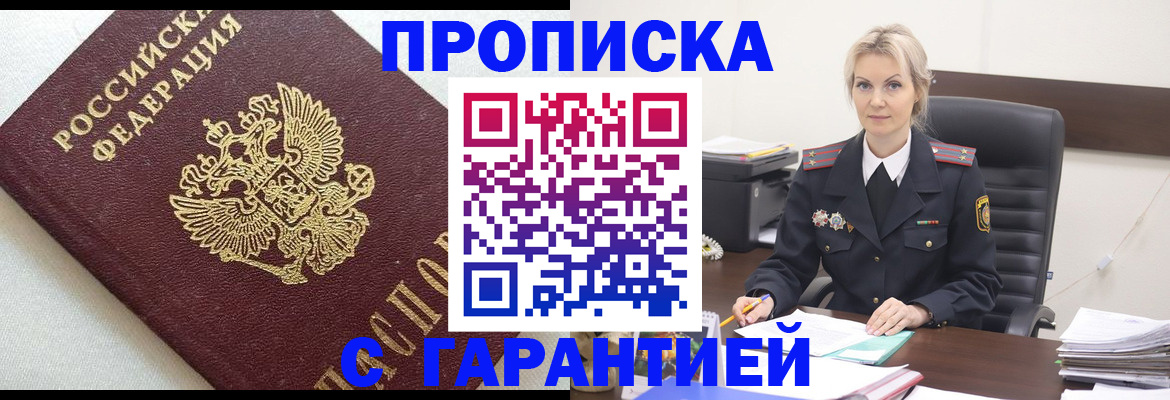 временная регистрация собственник в Котласе