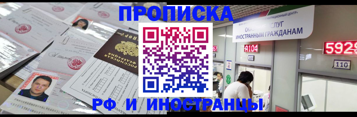 временная регистрация законно в Котласе